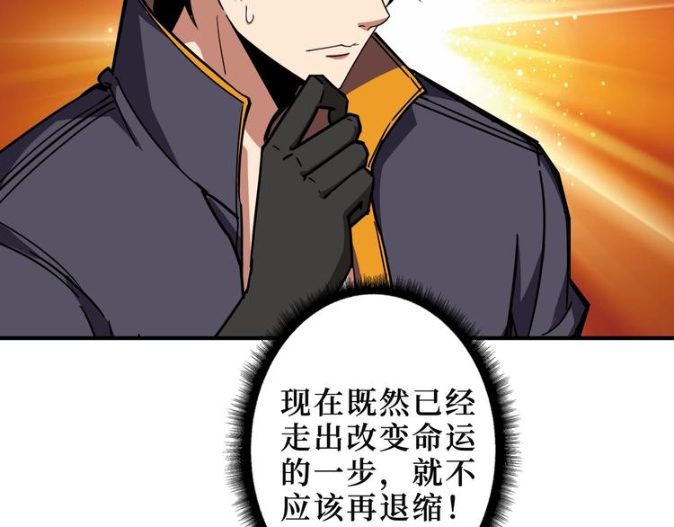 噬神纪韩漫全集-第213话 人皇圣道无删减无遮挡章节图片 