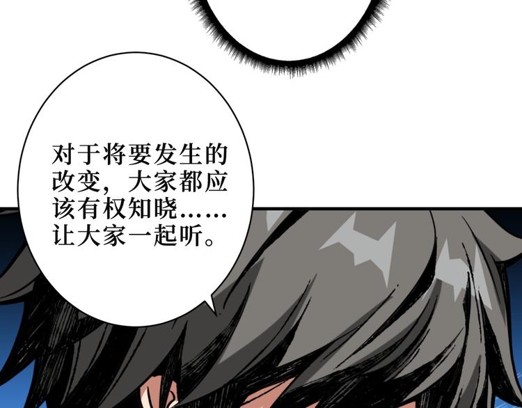 噬神纪韩漫全集-第213话 人皇圣道无删减无遮挡章节图片 