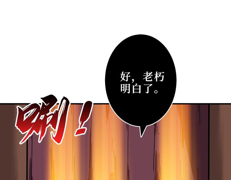 噬神纪韩漫全集-第213话 人皇圣道无删减无遮挡章节图片 