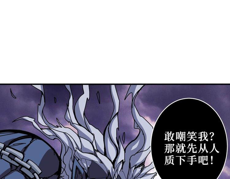 噬神纪韩漫全集-第213话 人皇圣道无删减无遮挡章节图片 