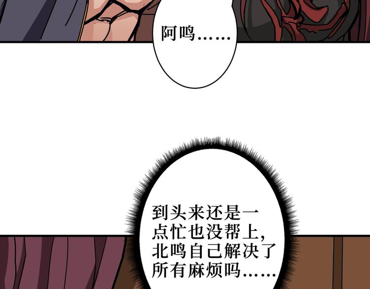 噬神纪韩漫全集-第213话 人皇圣道无删减无遮挡章节图片 
