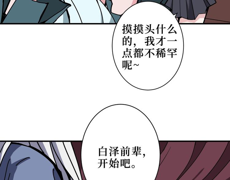 噬神纪韩漫全集-第213话 人皇圣道无删减无遮挡章节图片 