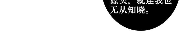 噬神纪韩漫全集-第213话 人皇圣道无删减无遮挡章节图片 