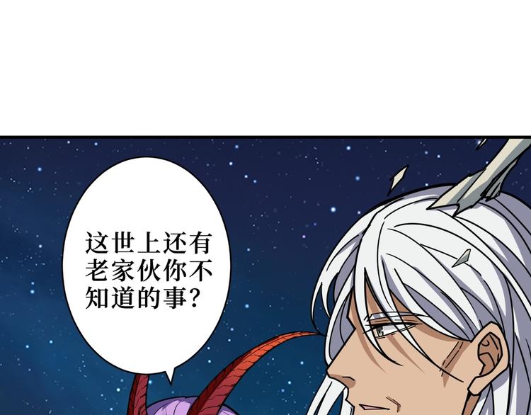 噬神纪韩漫全集-第213话 人皇圣道无删减无遮挡章节图片 