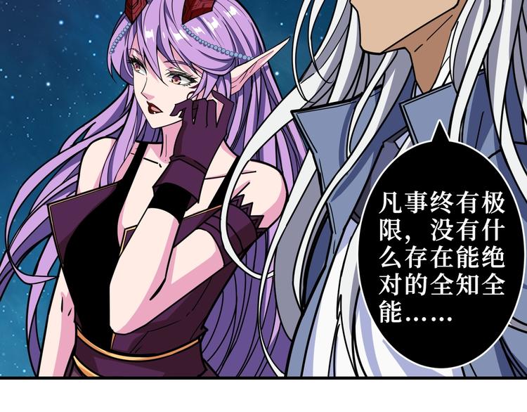 噬神纪韩漫全集-第213话 人皇圣道无删减无遮挡章节图片 
