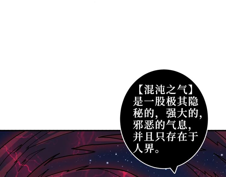 噬神纪韩漫全集-第213话 人皇圣道无删减无遮挡章节图片 