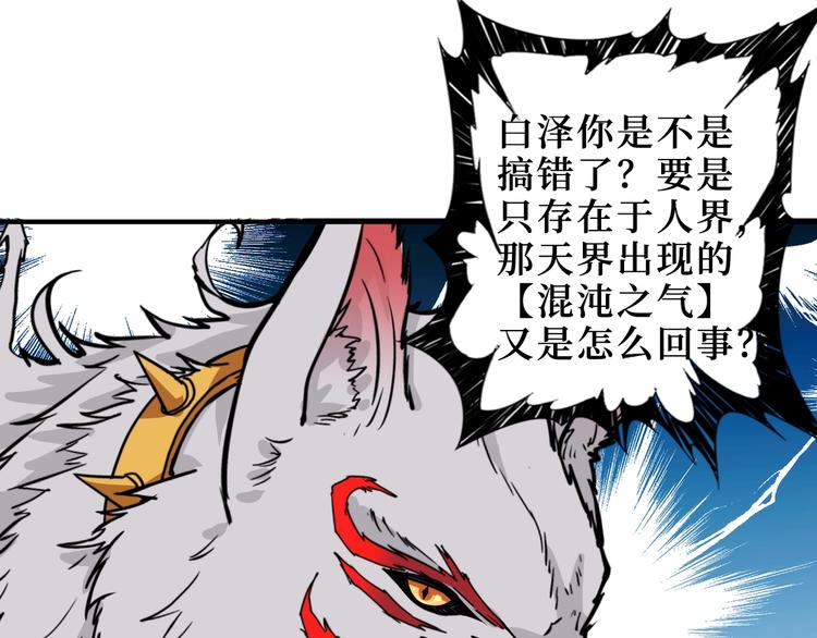 噬神纪韩漫全集-第213话 人皇圣道无删减无遮挡章节图片 