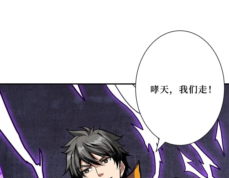 噬神纪韩漫全集-第214话 不肯见人的丫头无删减无遮挡章节图片 
