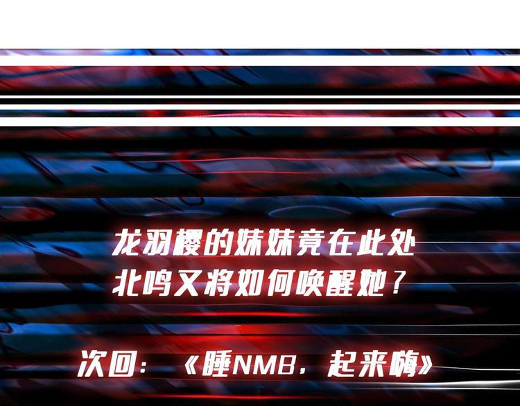 噬神纪韩漫全集-第214话 不肯见人的丫头无删减无遮挡章节图片 