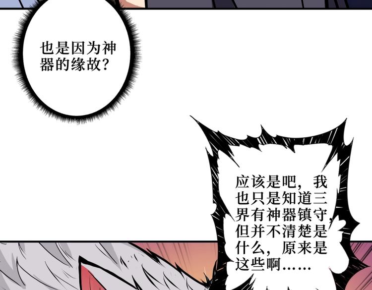 噬神纪韩漫全集-第214话 不肯见人的丫头无删减无遮挡章节图片 