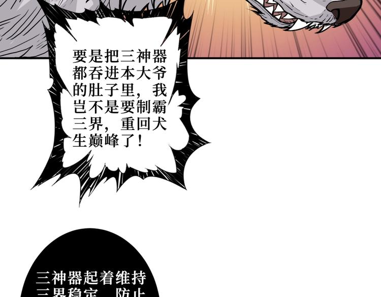 噬神纪韩漫全集-第214话 不肯见人的丫头无删减无遮挡章节图片 