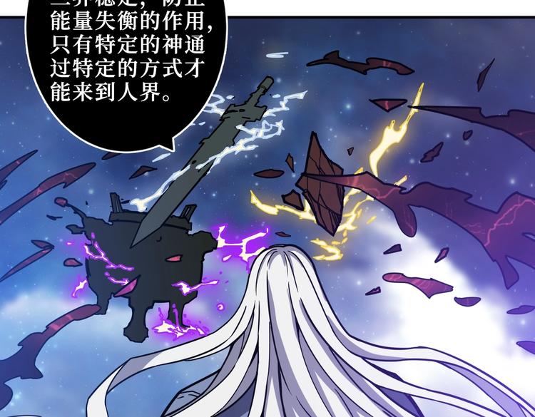 噬神纪韩漫全集-第214话 不肯见人的丫头无删减无遮挡章节图片 