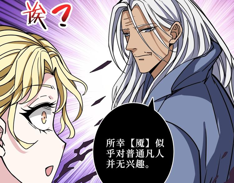 噬神纪韩漫全集-第214话 不肯见人的丫头无删减无遮挡章节图片 