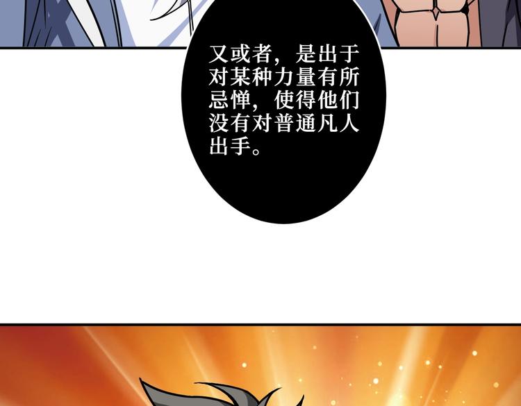 噬神纪韩漫全集-第214话 不肯见人的丫头无删减无遮挡章节图片 
