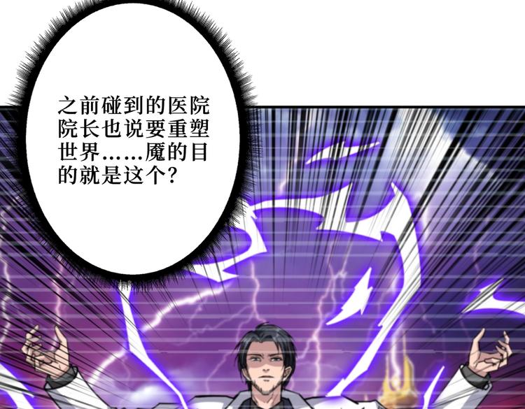 噬神纪韩漫全集-第214话 不肯见人的丫头无删减无遮挡章节图片 
