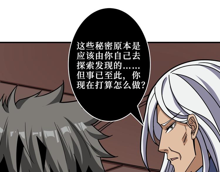 噬神纪韩漫全集-第214话 不肯见人的丫头无删减无遮挡章节图片 