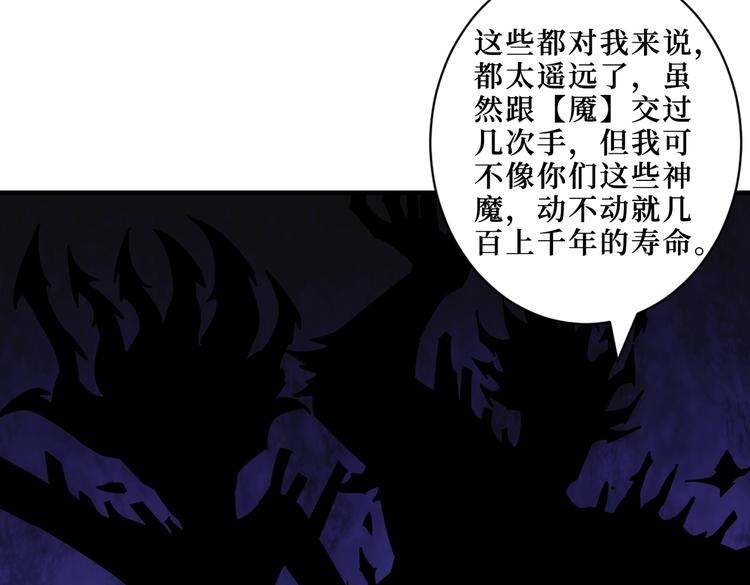 噬神纪韩漫全集-第214话 不肯见人的丫头无删减无遮挡章节图片 