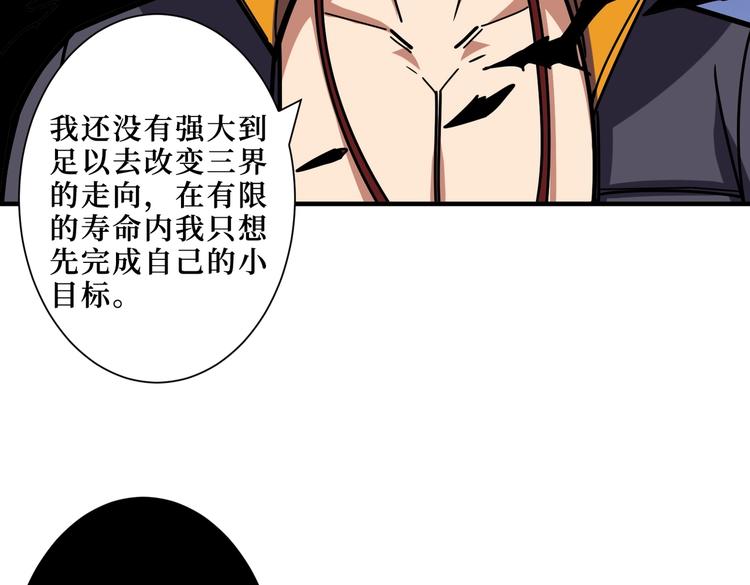 噬神纪韩漫全集-第214话 不肯见人的丫头无删减无遮挡章节图片 