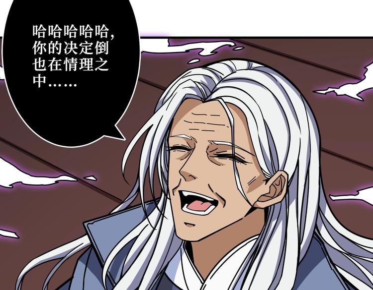 噬神纪韩漫全集-第214话 不肯见人的丫头无删减无遮挡章节图片 