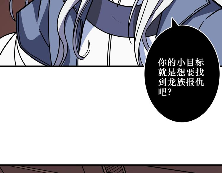 噬神纪韩漫全集-第214话 不肯见人的丫头无删减无遮挡章节图片 