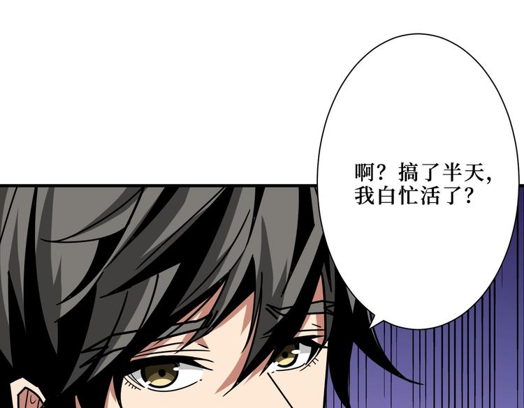噬神纪韩漫全集-第214话 不肯见人的丫头无删减无遮挡章节图片 