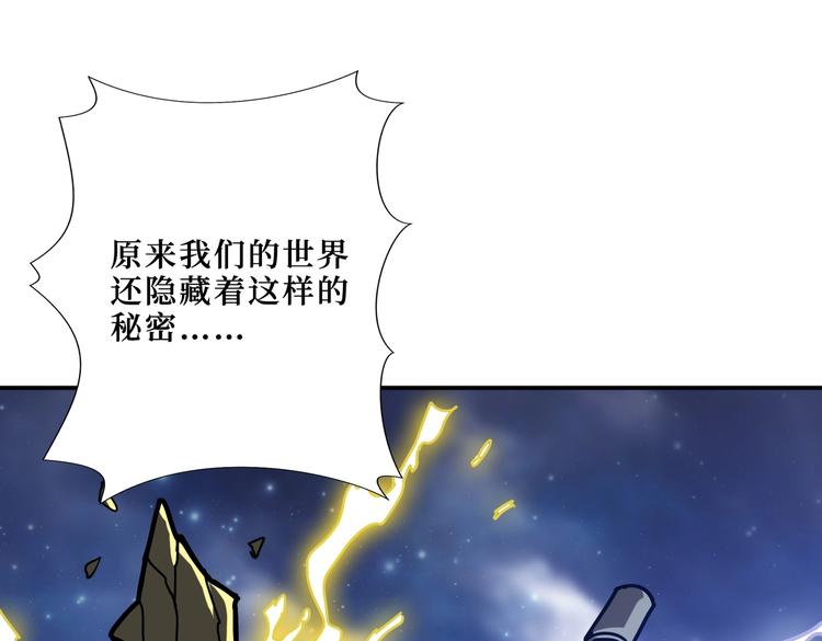 噬神纪韩漫全集-第214话 不肯见人的丫头无删减无遮挡章节图片 