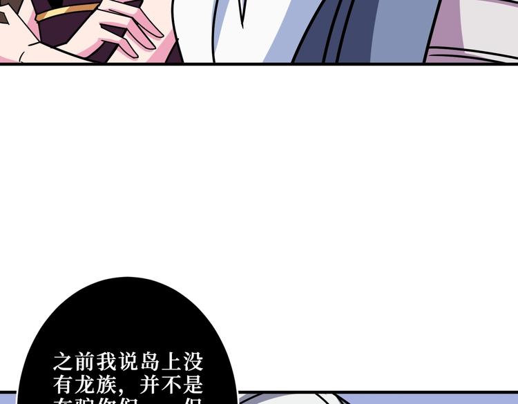 噬神纪韩漫全集-第214话 不肯见人的丫头无删减无遮挡章节图片 