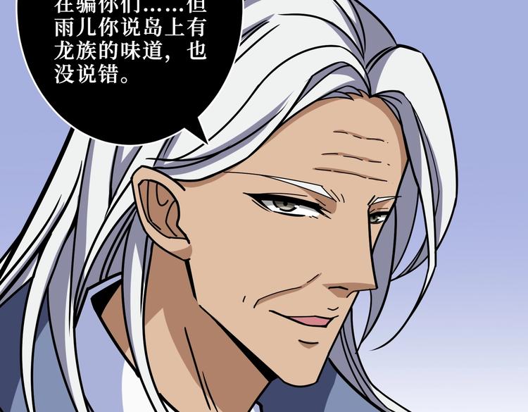 噬神纪韩漫全集-第214话 不肯见人的丫头无删减无遮挡章节图片 