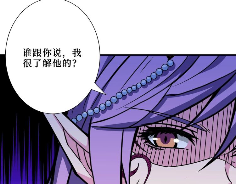 噬神纪韩漫全集-第214话 不肯见人的丫头无删减无遮挡章节图片 