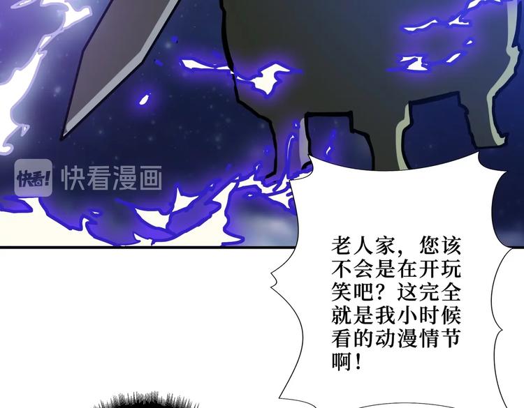 噬神纪韩漫全集-第214话 不肯见人的丫头无删减无遮挡章节图片 