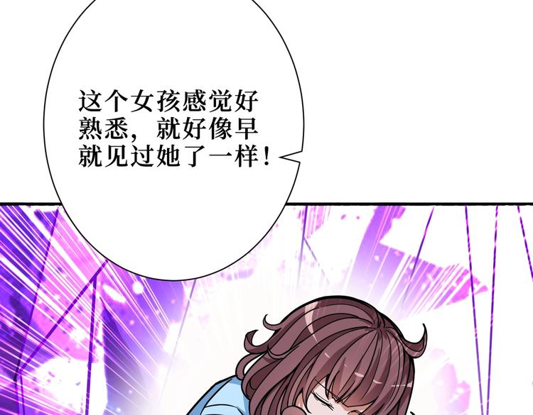 噬神纪韩漫全集-第214话 不肯见人的丫头无删减无遮挡章节图片 