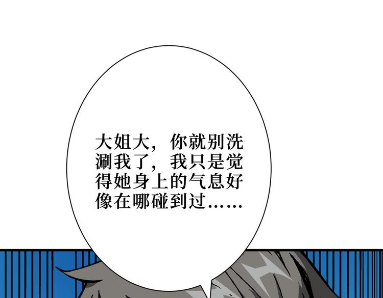 噬神纪韩漫全集-第214话 不肯见人的丫头无删减无遮挡章节图片 