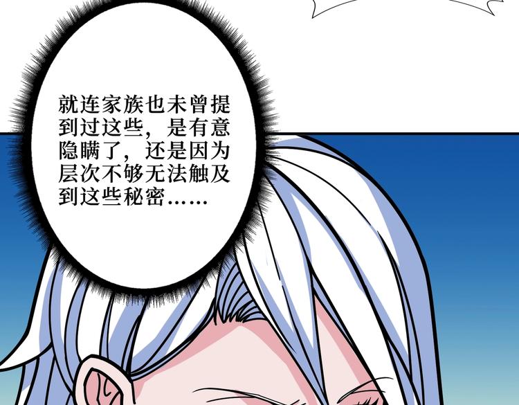 噬神纪韩漫全集-第214话 不肯见人的丫头无删减无遮挡章节图片 