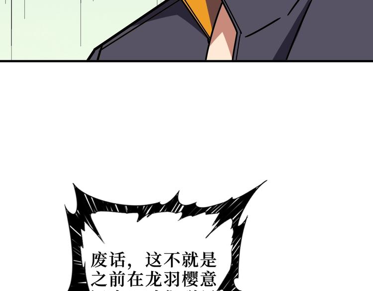 噬神纪韩漫全集-第214话 不肯见人的丫头无删减无遮挡章节图片 