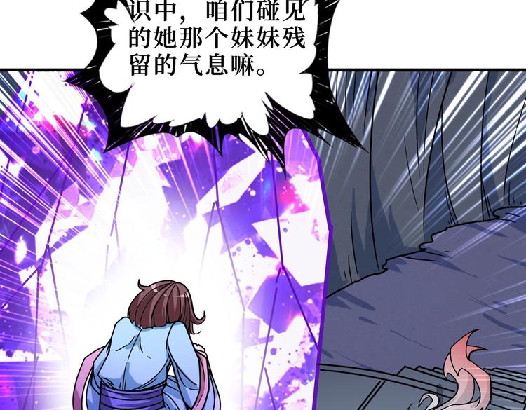 噬神纪韩漫全集-第214话 不肯见人的丫头无删减无遮挡章节图片 