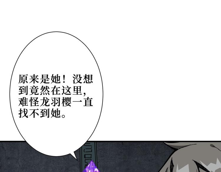 噬神纪韩漫全集-第214话 不肯见人的丫头无删减无遮挡章节图片 