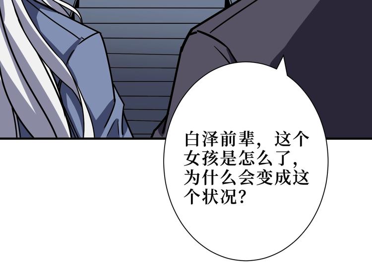 噬神纪韩漫全集-第214话 不肯见人的丫头无删减无遮挡章节图片 