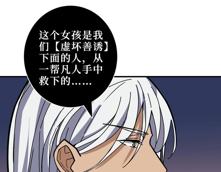 噬神纪韩漫全集-第214话 不肯见人的丫头无删减无遮挡章节图片 