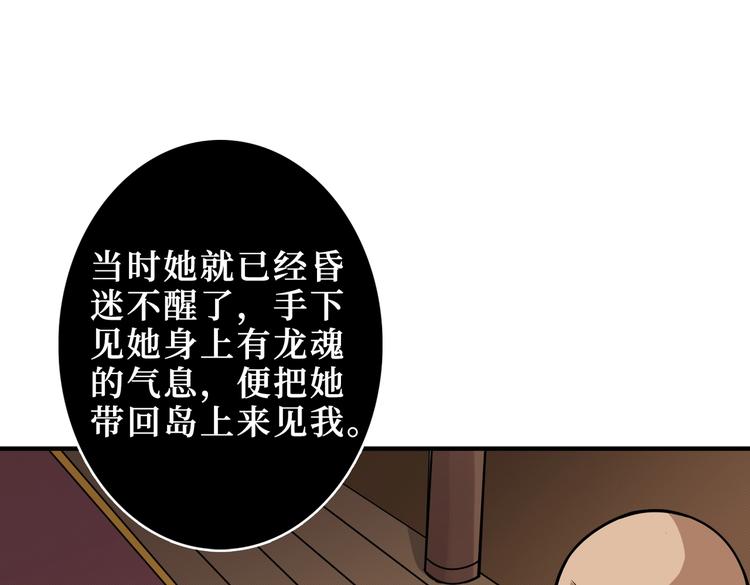 噬神纪韩漫全集-第214话 不肯见人的丫头无删减无遮挡章节图片 