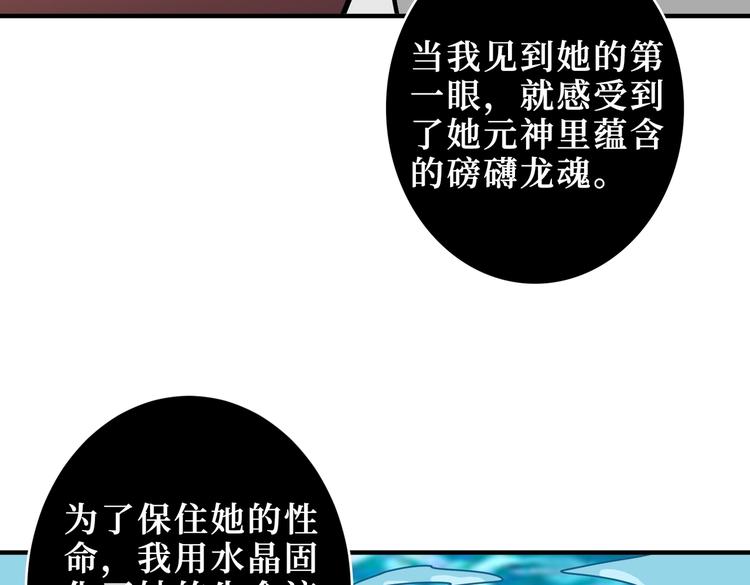 噬神纪韩漫全集-第214话 不肯见人的丫头无删减无遮挡章节图片 