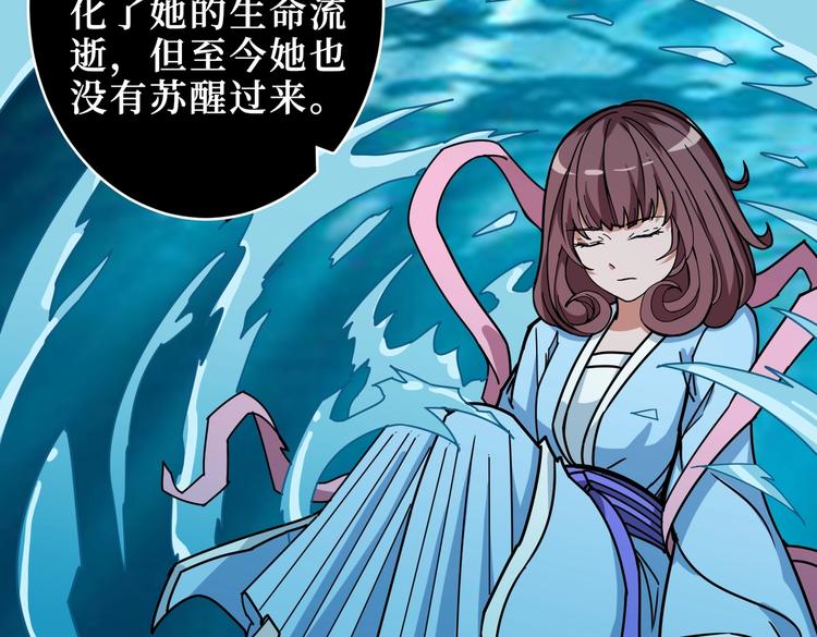 噬神纪韩漫全集-第214话 不肯见人的丫头无删减无遮挡章节图片 