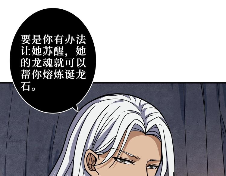 噬神纪韩漫全集-第214话 不肯见人的丫头无删减无遮挡章节图片 