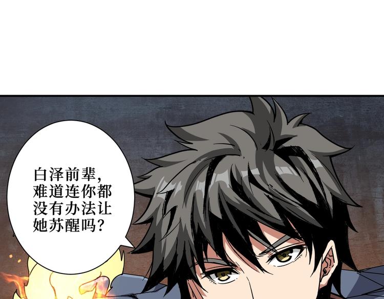 噬神纪韩漫全集-第214话 不肯见人的丫头无删减无遮挡章节图片 