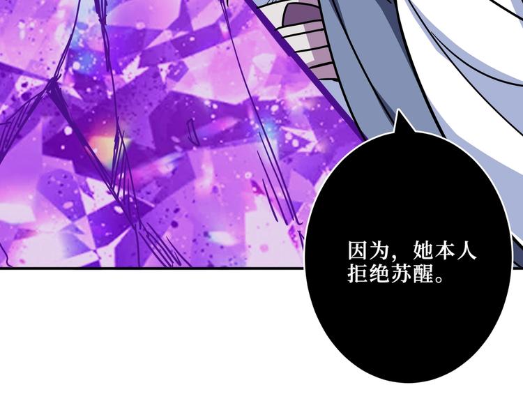 噬神纪韩漫全集-第214话 不肯见人的丫头无删减无遮挡章节图片 