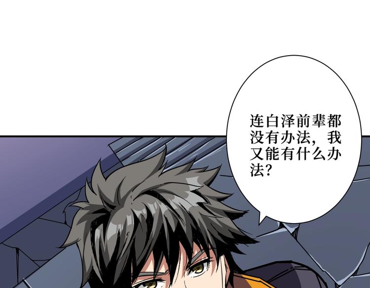 噬神纪韩漫全集-第214话 不肯见人的丫头无删减无遮挡章节图片 