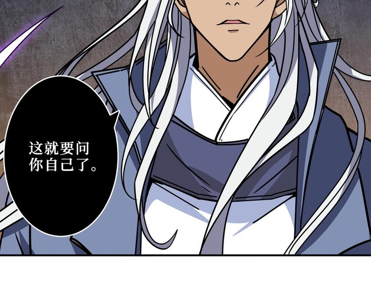噬神纪韩漫全集-第214话 不肯见人的丫头无删减无遮挡章节图片 