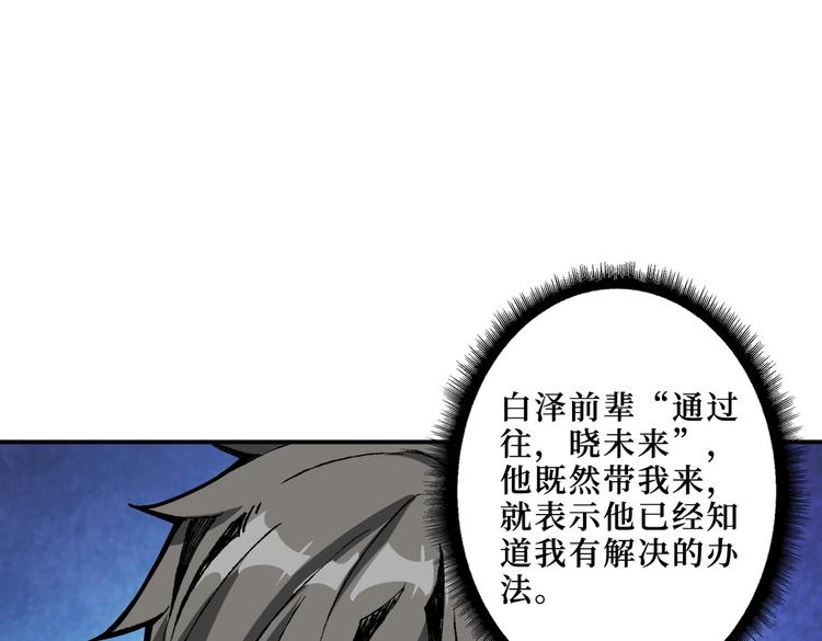 噬神纪韩漫全集-第214话 不肯见人的丫头无删减无遮挡章节图片 
