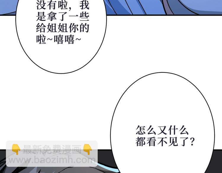 噬神纪韩漫全集-第215话 睡你**！起来嗨！无删减无遮挡章节图片 