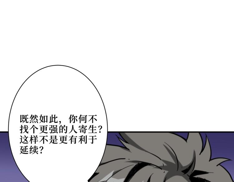 噬神纪韩漫全集-第215话 睡你**！起来嗨！无删减无遮挡章节图片 