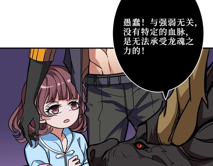 噬神纪韩漫全集-第215话 睡你**！起来嗨！无删减无遮挡章节图片 
